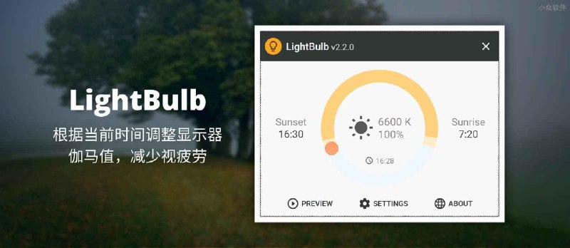 LightBulb - 保护视力，自动根据时间调整显示器伽马值 - 小众软件