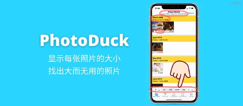 PhotoDuc k  - 在相册中显示每张照片的大小，找出大而无用的照片、视频[iPhone/iPad] - 小众软件