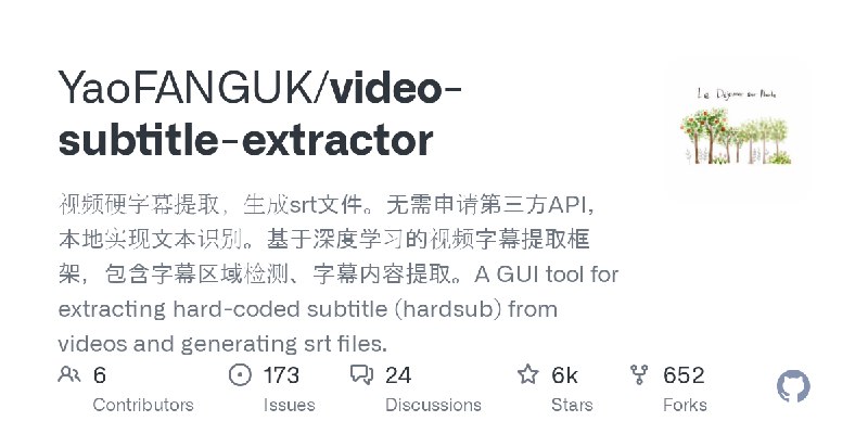 GitHub - YaoFANGUK/video-subtitle-extractor: 视频硬字幕提取，生成srt文件。无需申请第三方API，本地实现文本识别。基于深度学习的视频字幕提取框架，包含字幕区域检测、字幕内容提取。A GUI tool for…