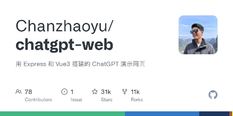 GitHub - Chanzhaoyu/chatgpt-web: 用 Express 和  Vue3 搭建的 ChatGPT 演示网页