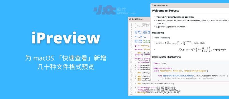 iPreview - 为 macOS 「快速查看」新增源代码、3D模型、数学公式、压缩文件等文件预览 - 小众软件