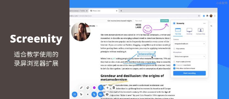 Screenity - 支持 7 种标注方式，适合网课教学使用的录屏工具[Chrome/Edge] - 小众软件