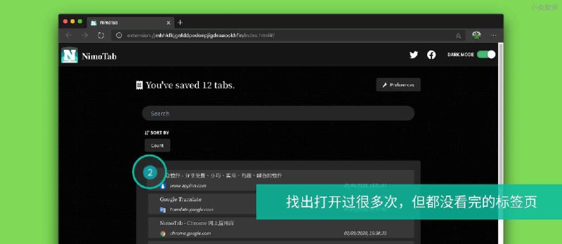 NimoTab - 帮你找出打开过很多次，但都没看完的浏览器标签页[Chrome/Edge] - 小众软件