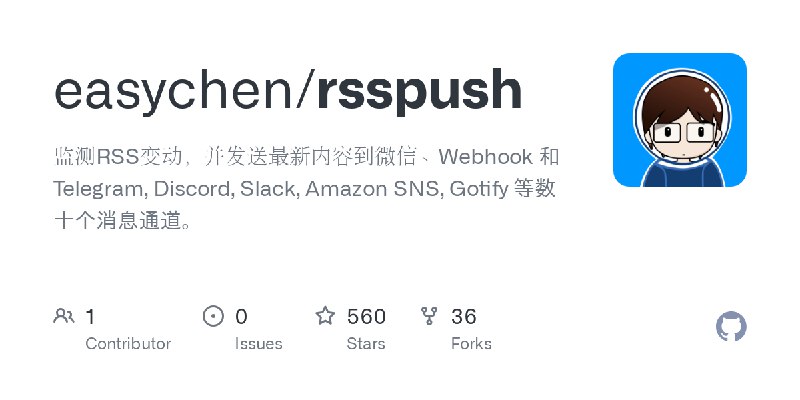 GitHub - easychen/rsspush: 监测RSS变动，并发送最新内容到微信、Webhook 和 Telegram, Discord, Slack, Amazon SNS, Gotify 等数十个消息通道。