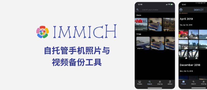 Immich - 开源自托管的手机照片备份工具[iPhone/Android] - 小众软件