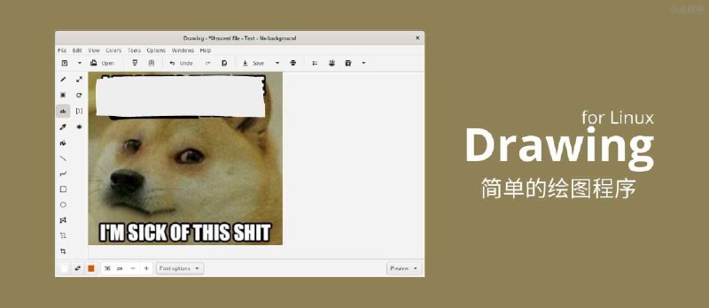 Drawing – 类似 Windows 自带画图软件的 Linux 绘图程序 - 小众软件