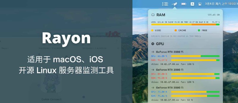 Rayon - 适用于 macOS、iOS 系统的开源 Linux 服务器监控工具，拥有 Snippet 功能 - 小众软件