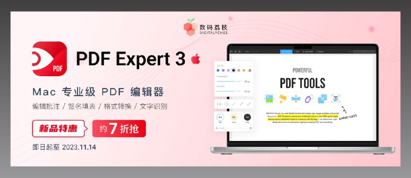 重磅新品 | PDF Expert 3 限时直降 269 元！老用户升级再减百元 - 小众软件