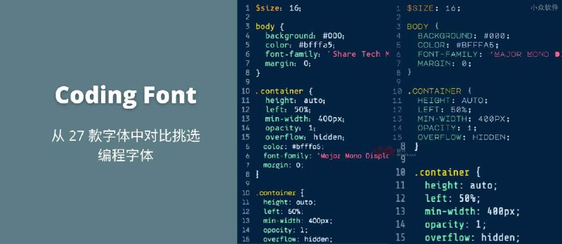 Coding Font - 从 27 款字体中对比挑选编程字体 - 小众软件