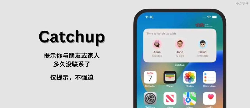 Catchup - 无压力、不强迫提示，你与朋友或家人多久没联系了[iPhone/iPad] - 小众软件