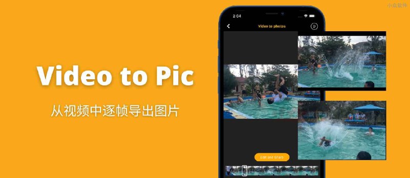 Video to Pic - 从视频中逐帧导出图片[iPhone] - 小众软件