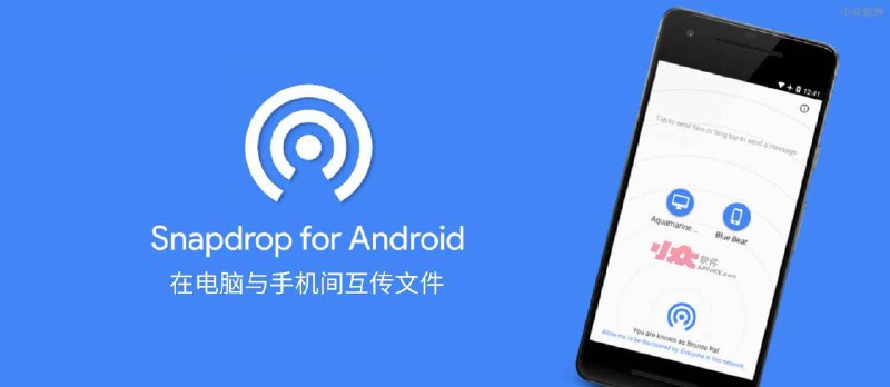 Snapdrop for Android - 在电脑与 Android 手机间互传文件 - 小众软件