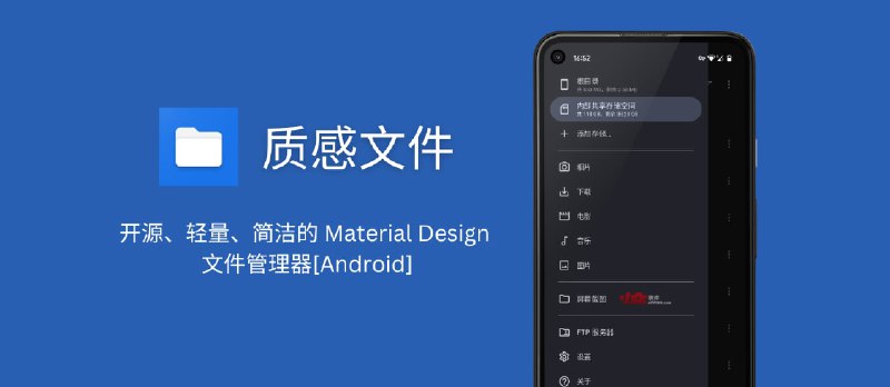 质感文件 - 开源、轻量、简洁的 Material Design 文件管理器[Android] - 小众软件