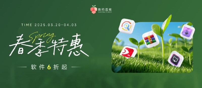 实用办公软件好价来袭：Downie、WinRAR、PDF Expert 6 折起 - 小众软件