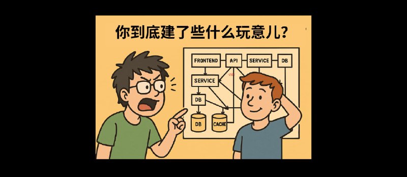 纯嘲笑：你到底建了些什么玩意儿？ - 小众软件