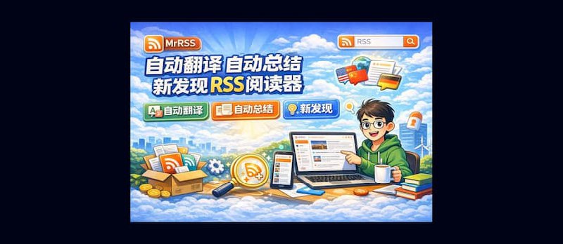MrRSS：Folo 不好用且昂贵，所以我做了一个免费的 RSS 阅读器 - 小众软件