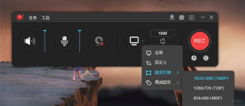 ApowerREC - 跨平台高清录屏软件，免费送激活码 [Win/macOS/Android/iOS] - 小众软件