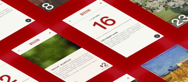 旧日历 2020 - 去年的今天与艺术壁纸和美妙的音乐，只限今年可用[iPhone/iPad] - 小众软件