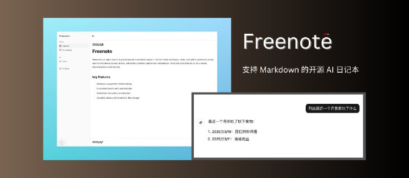 Freenote - 一个开源的日记工具，可以让 AI 总结你的日记 - 小众软件