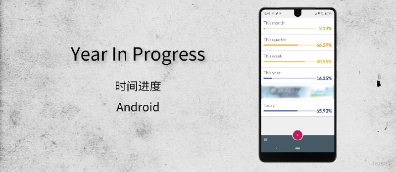 Year In Progress - 时间进度：月、季、周、年、天[Android] - 小众软件