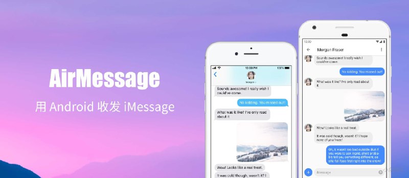 AirMessage - 用 Android 收发 iMessage 消息 - 小众软件