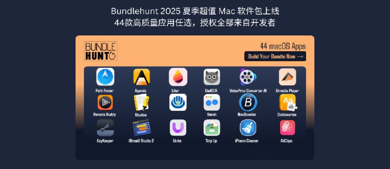 Bundlehunt 2025 夏季超值 Mac 软件包上线：44 款高质量应用自选，授权全部来自开发者 - 小众软件