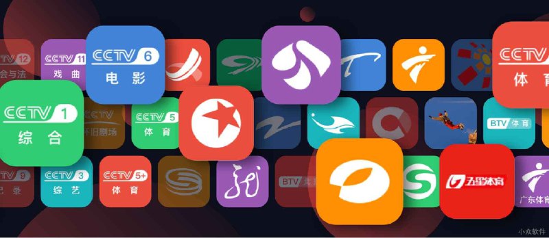 怕错过重要直播节目？你需要一款看电视神器 - 小众软件