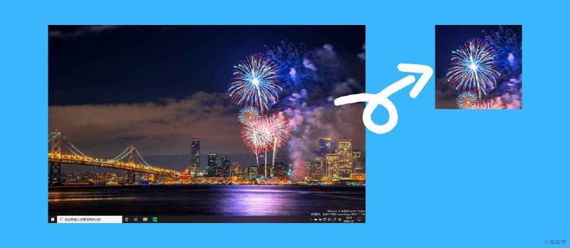 要监控实时变化，如何只显示窗口指定区域内的内容 - 小众软件