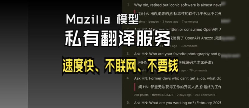 已打包，一键部署｜MTranServer：基于 Firefox 模型的私有翻译服务，质量堪比 Google 翻译 - 小众软件