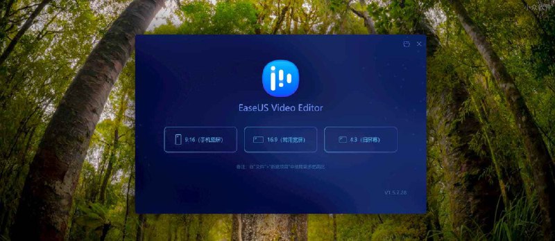 EaseUS Video Editor - 简单易用的视频编辑器，限免一个月 - 小众软件