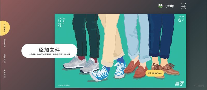 奶牛快传与123云盘合作流产，将正式停止服务（倒计时3天，2026 年1月10日） - 小众软件