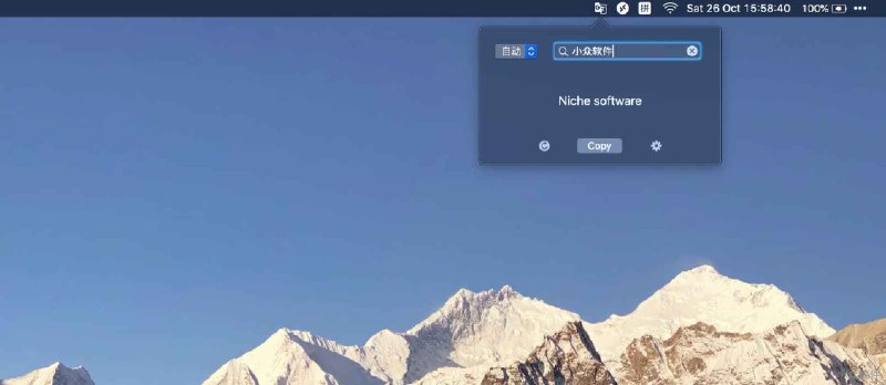 trans - macOS 菜单栏上的快速翻译工具 - 小众软件