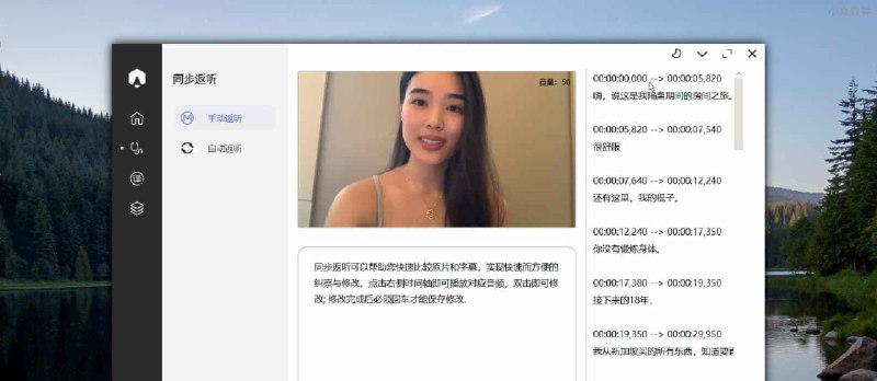 Subtitles-View - 基于讯飞语音转写，为视频自动生成字幕，可识别并翻译无字幕的生肉美剧[Windows] - 小众软件