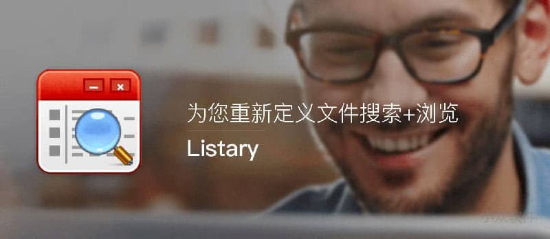 Listary Pro - 本地文件搜索工具，特惠[Windows] - 小众软件
