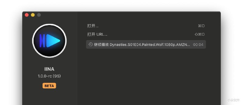 优秀的 macOS 视频播放器 IINA 发布 1.0.0 RC，支持从浏览器播放 - 小众软件