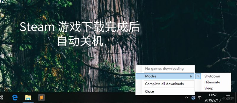 SteamShutdown - Steam 游戏下载完成后自动关机 [Windows] - 小众软件