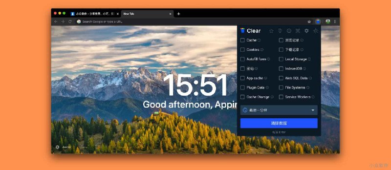 Clear Cache - 分钟级 Chrome 缓存清理扩展 - 小众软件