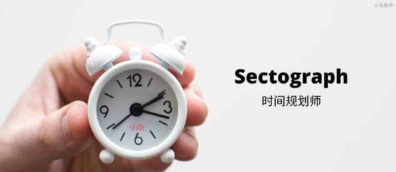 Sectograph - 假期里的时间规划师[Android] - 小众软件