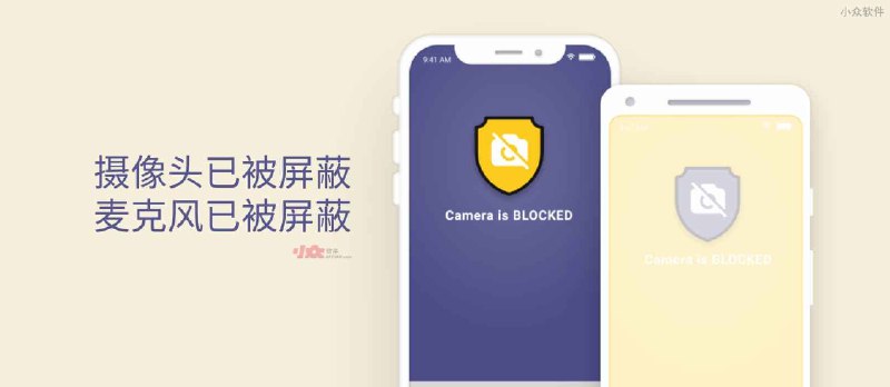 摄像头和麦克风拦截者 - 根据时间、位置，临时禁用 Android 手机摄像头和麦克风[限免] - 小众软件