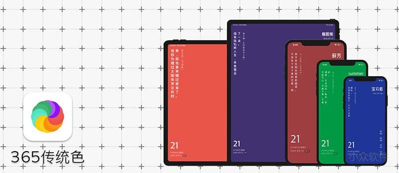 365传统色 - 为上千种颜色命名，感受传统色彩之美[iPhone/iPad] - 小众软件