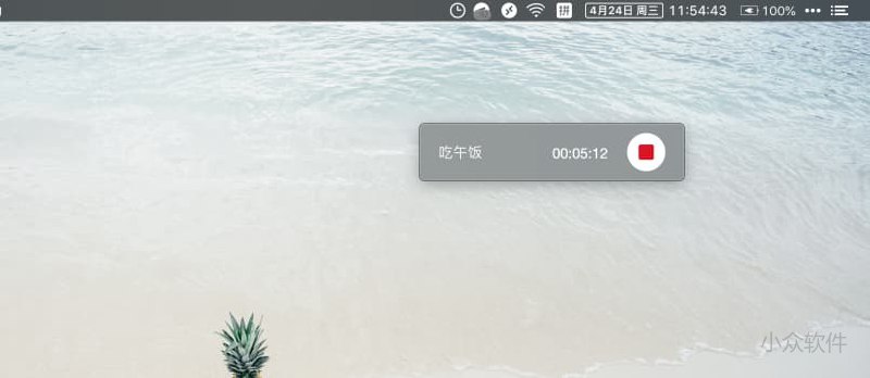 In Time - 你的时间去哪了？Toggl 桌面计时器[macOS] - 小众软件