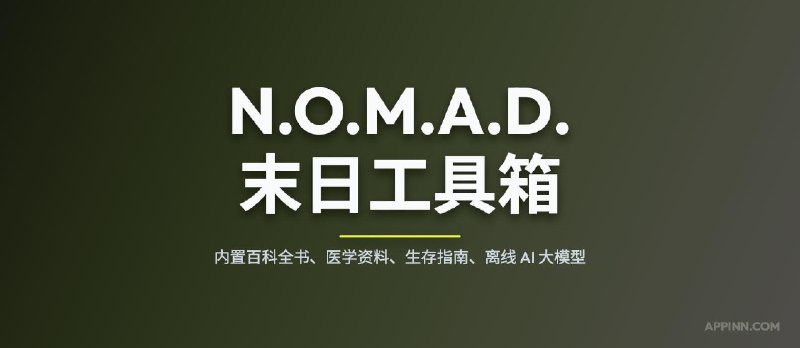 N.O.M.A.D. - 末日工具箱：内置百科全书、医学资料、生存指南、离线 AI 大模型 - 小众软件