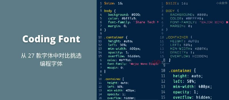 Coding Font - 从 27 款字体中对比挑选编程字体 - 小众软件