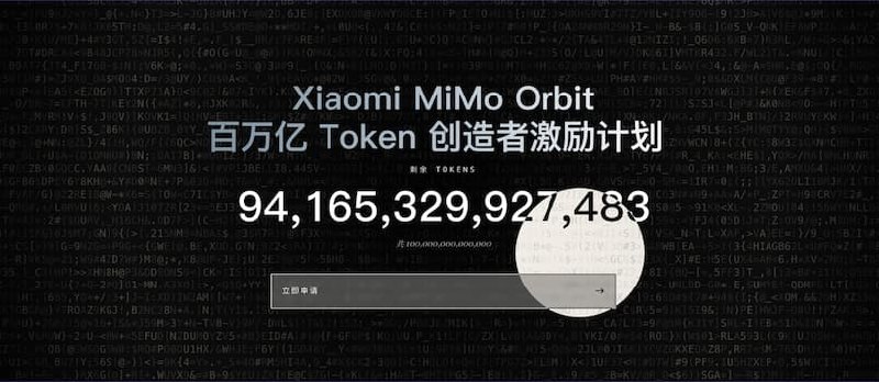 提个醒：1分钱续费，再用1个月｜小米 Mimo 大幅降价，达到了 DeepSeek 的价格 - 小众软件