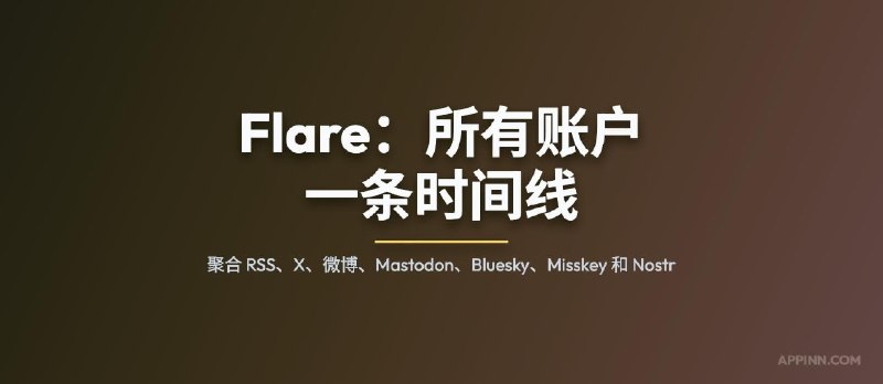 Flare - 在一个应用中，聚合 RSS、X、微博、Mastodon、Bluesky、Misskey 和 Nostr：所有账户，一条时间线 - 小众软件