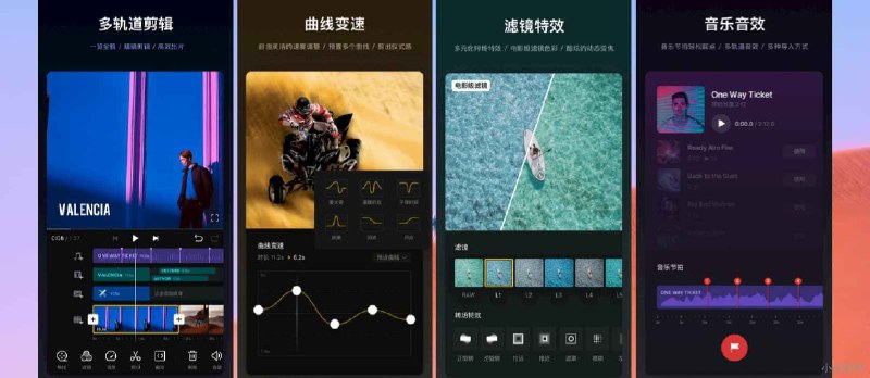 VN视迹簿 - 简洁专注的手机视频剪辑应用[iOS/Android] - 小众软件
