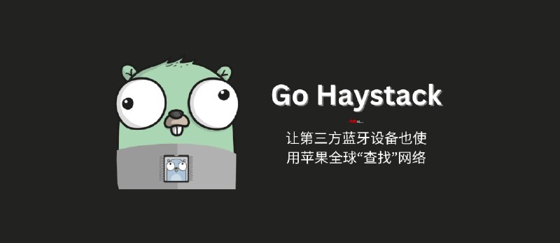 Go Haystack - 让第三方蓝牙设备也使用苹果全球“查找”网络 - 小众软件