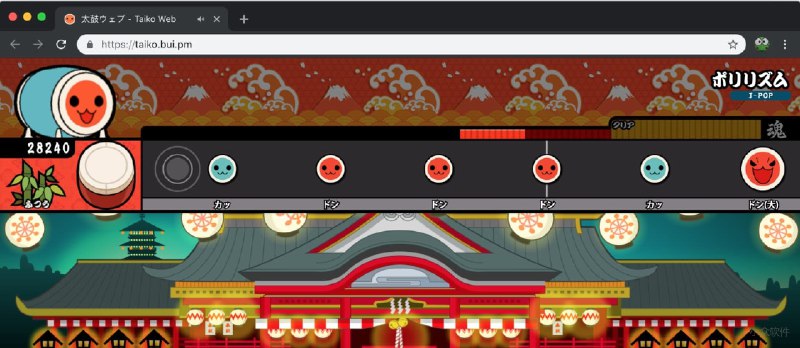 taiko-web 太鼓达人模拟器 - 打开浏览器就能玩太鼓达人了 - 小众软件
