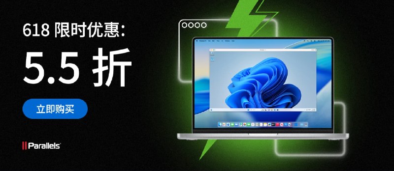 Parallels Desktop 26 最新优惠码：618官网直降，5.5折[截止6月23日] - 小众软件