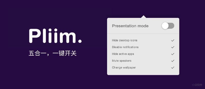 Pillm. - 5 个必不可少的 Mac 小开关 - 小众软件